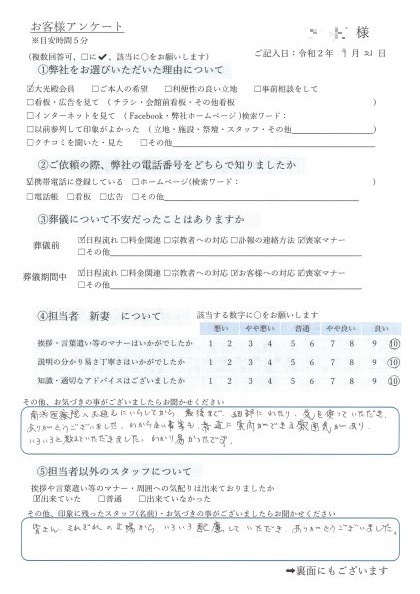 気持ちに寄り添う対応に 感動しました 大友葬儀社