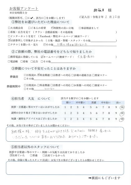 短冊を 本当に驚きました 大友葬儀社
