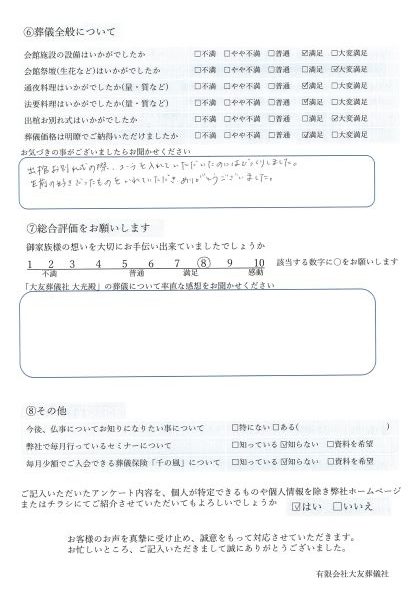 出棺お別れの際に 生前好きだったもの 大友葬儀社